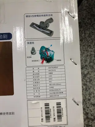 MAYTAG 美泰克免紙袋吸塵器MVC3517B的風動地板吸頭**全新的 全新的