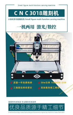 免運 CNC 激光雕刻機 桌上型雷雕機 刻章機 木工 皮雕 CNC3018 PRO DIY 小型數控 迷你 母親節禮物