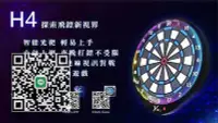 在飛比找Yahoo!奇摩拍賣優惠-飛鏢Vdarts H4飛鏢盤專業比賽軟式飛鏢盤電子飛鏢靶盤聯