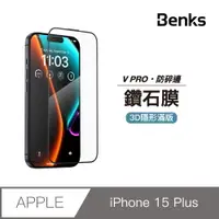 在飛比找PChome24h購物優惠-【Benks】iPhone 15 Plus/14 Pro M