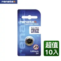 在飛比找PChome24h購物優惠-瑞士renata CR1632 3V鈕扣型電池(10入)