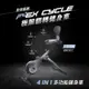 【Wonder Core】Flex Cycle 極限翻轉健身車(共二色)