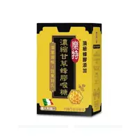 在飛比找大樹健康購物網優惠-【樂特】濃縮甘草蜂膠喉糖（15g/盒）義大利進口