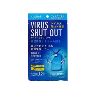 【SL美日購】日本製 TOAMIT Virus Shut Out 迷你隨身空間除菌袋 隱形口罩 防疫 空氣除菌 日本原裝