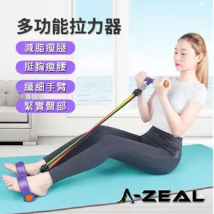 【A-ZEAL】可拆卸磅數多功能拉力器(鍛鍊全身一次搞定LL002-1入-快速到貨)