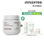 INNISFREE 超級火山泥毛孔潔淨面膜100ML