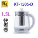 鍋寶 KT-1505-D 智能養生1.5L 快煮壺