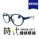 【ZEISS 蔡司】兒童光學鏡框眼鏡 ZS23806ALB 316 藍綠色橢圓形框/雪白色鏡腳 45mm
