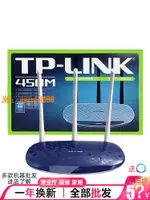 【可開發票】TPLINK普聯家用無線路由器TL-WR886N 450M百兆宿舍高速千WR842N批