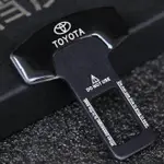 適用於豐田 TOYOTA車系 汽車安全帶扣 消音插扣  ALTIS SIENTA WISH YARIS RAV4 VIO