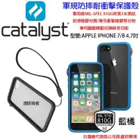 在飛比找Yahoo!奇摩拍賣優惠-壹發問九折 Catalyst Apple IPhone 7 