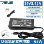 下標請核對型號包郵華碩Y581C K555 W519L筆記本電腦電源充電器適配器線19V3.42A