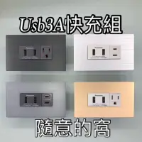 在飛比找蝦皮購物優惠-中一月光面板+國際wnf10721   usb  3A快速充