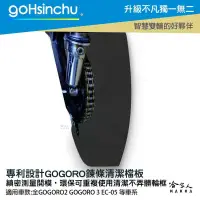 在飛比找松果購物優惠-GOGORO 鍊條保養專用擋板 重複使用款 專利設計 ec-