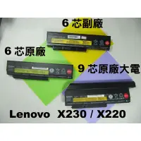 在飛比找蝦皮購物優惠-9芯 原廠 Lenovo X230電池 X230i電池 45