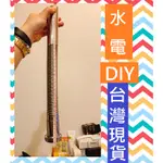 DIY排水管 衛浴 浴室 臉盆 P管 銅管 排水管 台灣製造  DIY 不銹鋼排水管 排水管 水龍頭 漏水 水電 零件