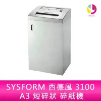 在飛比找Yahoo!奇摩拍賣優惠-分期0利率 SYSFORM 西德風 3100 A3 短碎狀 