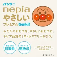 在飛比找蝦皮購物優惠-王子 Nepia - Genki麵包超人《褲型尿布》