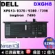 原廠 戴爾 DXGH8 電池 Dell XPS13 9370 9380 7390 inspiron7490 H754V 0H754V P113G001 P113G P114G P82G002 P82G P82G001