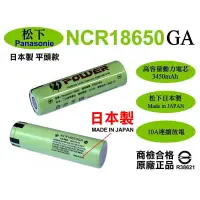 在飛比找蝦皮購物優惠-日本製三洋國際松下18650GA鋰電池3450mAh 350