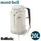 【Mont-Bell 日本 Versalite Pack 20L 超輕量背包 攻頂包《冰白》】1133322/登山背包