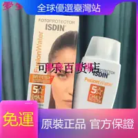 在飛比找蝦皮購物優惠-西班牙 isdin 怡思丁水感防曬液 spf50+ 隔離霜 