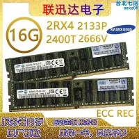 在飛比找Yahoo!奇摩拍賣優惠-16g 32gb ddr4 pc4-2133p 2400t 