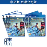 在飛比找有閑購物優惠-1月底預購 PS5 PS4 波斯王子 失落王冠 中文版 遊戲