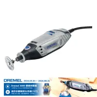 在飛比找momo購物網優惠-【Dremel】調速刻磨機 n/10(3000)