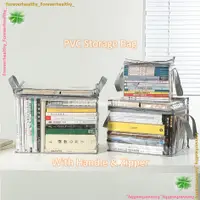 在飛比找蝦皮購物優惠-透明 PVC 收納拉鍊袋帶把手書本玩具收納收納袋可折疊大容量