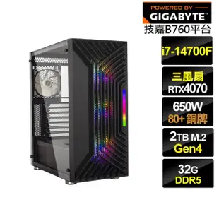 【技嘉平台】i7廿核GeForce RTX 4070{凱撒帝王B}電競電腦(i7-14700F/B760/32G/2TB)