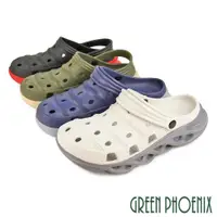 在飛比找ETMall東森購物網優惠-GREEN PHOENIX 男 洞洞鞋 雨鞋 布希鞋 涼鞋 