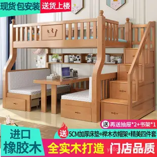 上下舖床架 高架床 上下舖 雙人床架 雙層床 雙人床 子母床 上下床 全實木高低床帶書桌雙層床成人多功能橡木上下床兒童子