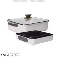 在飛比找環球Online優惠-聲寶【KM-AC2022】微電腦電磁爐(附蒸煮二用鍋)電磁爐