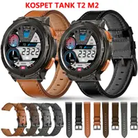 在飛比找蝦皮購物優惠-22 毫米皮革錶帶錶帶適用於 KOSPET TANK T2 