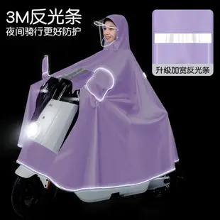雨衣電動車女新款加大雙人全身長款防暴雨摩托電瓶車專用高級雨披