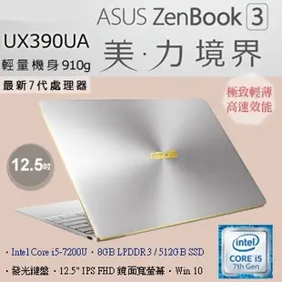 ASUS ZenBook UX390UA 石英灰