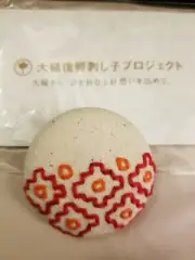 Japanese Pin (brooch) - Tradition OTSUCHI SASHIKO/ Made in Japan