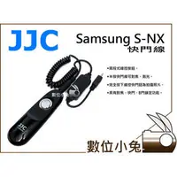 在飛比找PChome商店街優惠-數位小兔【Samsung NX 快門線 可換線】S-NX S