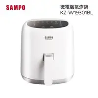 在飛比找森森購物網優惠-SAMPO 聲寶 微電腦觸控氣炸鍋 KZ-W19301BL