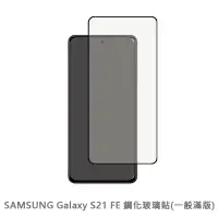 在飛比找蝦皮商城優惠-三星 SAMSUNG S21FE 滿版玻璃貼 保護貼 玻璃貼