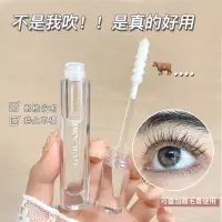 在飛比找蝦皮購物優惠-新品 ~睫毛持妝的秘密透明睫毛雨衣 定型液持妝黑科技快速成膜