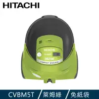 在飛比找環球Online優惠-【HITACHI 日立】350W免紙袋吸塵器 CVBM5T泰