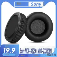 在飛比找露天拍賣優惠-適用索尼 Sony MDR-XB250 MDR-ZX550B
