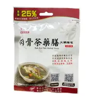 在飛比找樂天市場購物網優惠-【甜河谷】肉骨茶藥膳燉包 (40g)