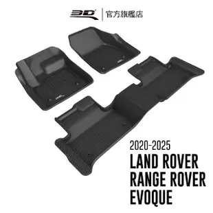 【3D】卡固立體汽車踏墊 Land Rover Range Rover Evoque 2020~2023(休旅車)