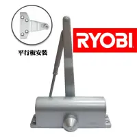 在飛比找momo購物網優惠-【RYOBI】日本門弓器 162P 磨砂銀(內停 平行安裝 