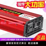 純正波逆變器大功率家用通用12V24V48V60V72V轉220V車載貨車3000W