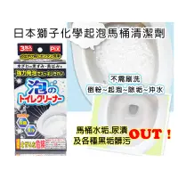 在飛比找蝦皮購物優惠-日本獅子化學起泡馬桶清潔劑/排水口清潔劑40gX3包