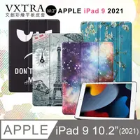 在飛比找PChome24h購物優惠-VXTRA 2021 iPad 9 10.2吋 文創彩繪 隱